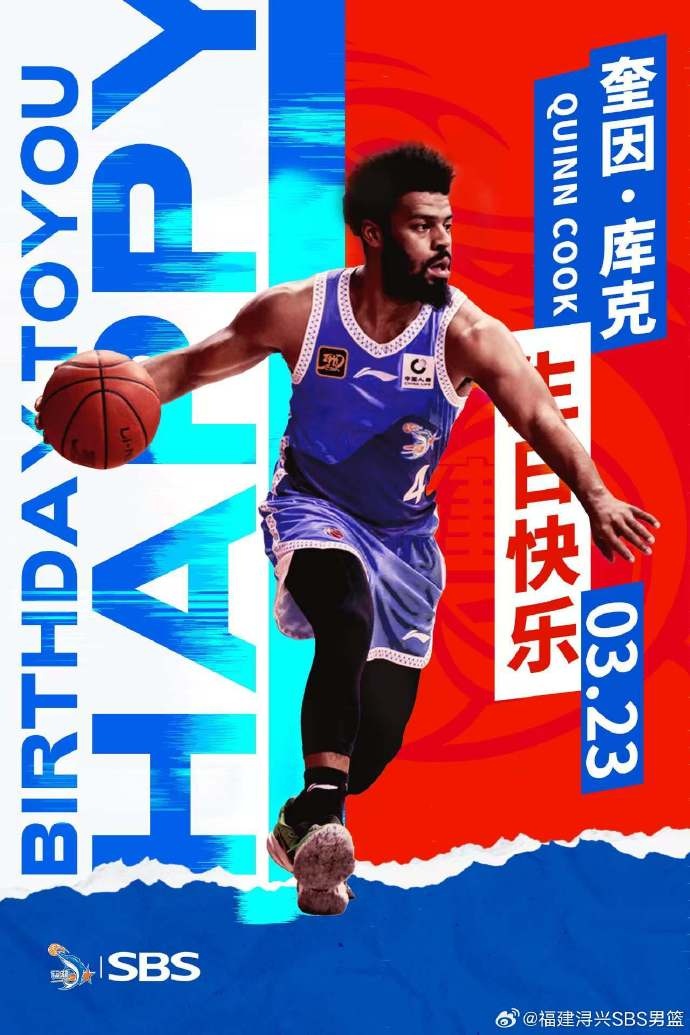 ?？?庫克生日快樂！希望庫克繼續(xù)保持良好競技狀態(tài)