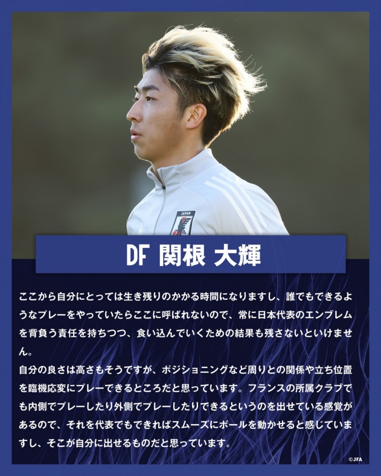 關(guān)根大輝：在日本隊(duì)表現(xiàn)平平無奇是不夠的，接下來是生存競賽時間