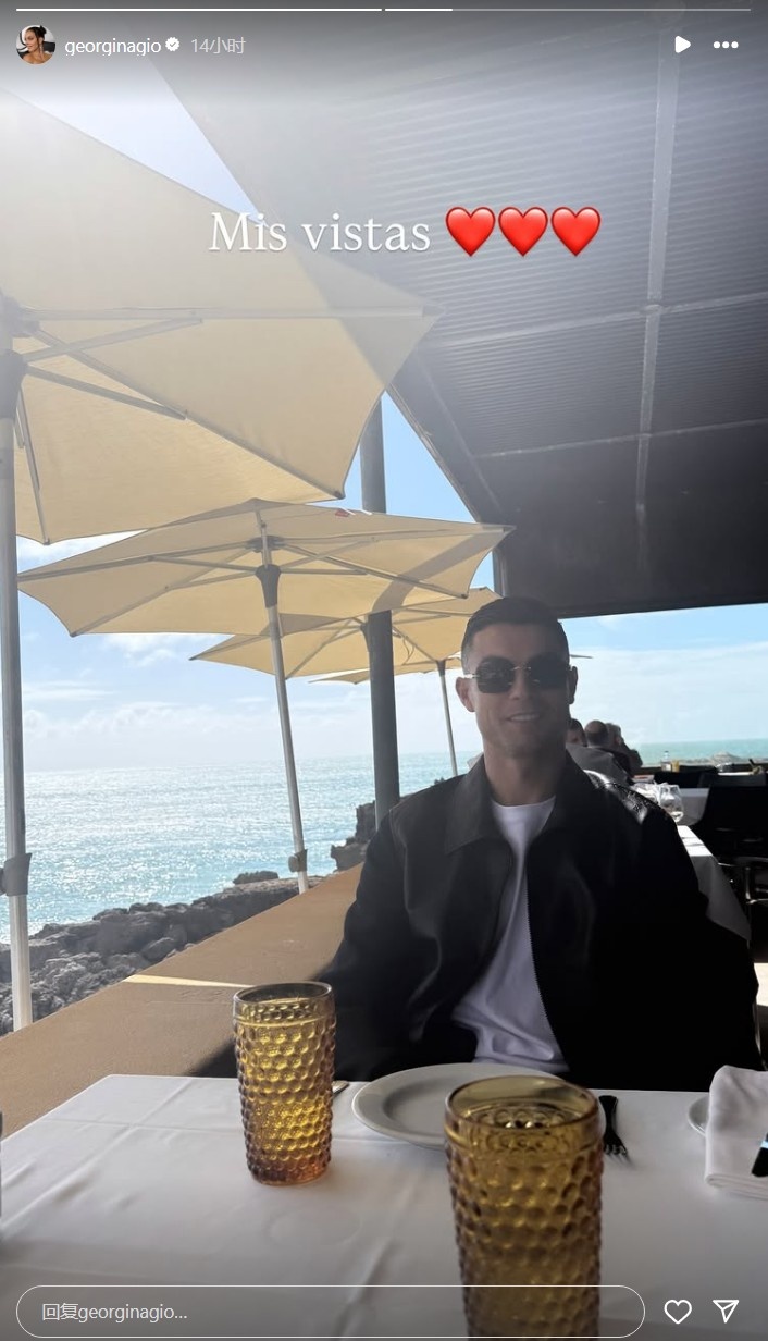 眼里都是愛！喬治娜曬照與C羅海邊吃午餐：我的視角??????