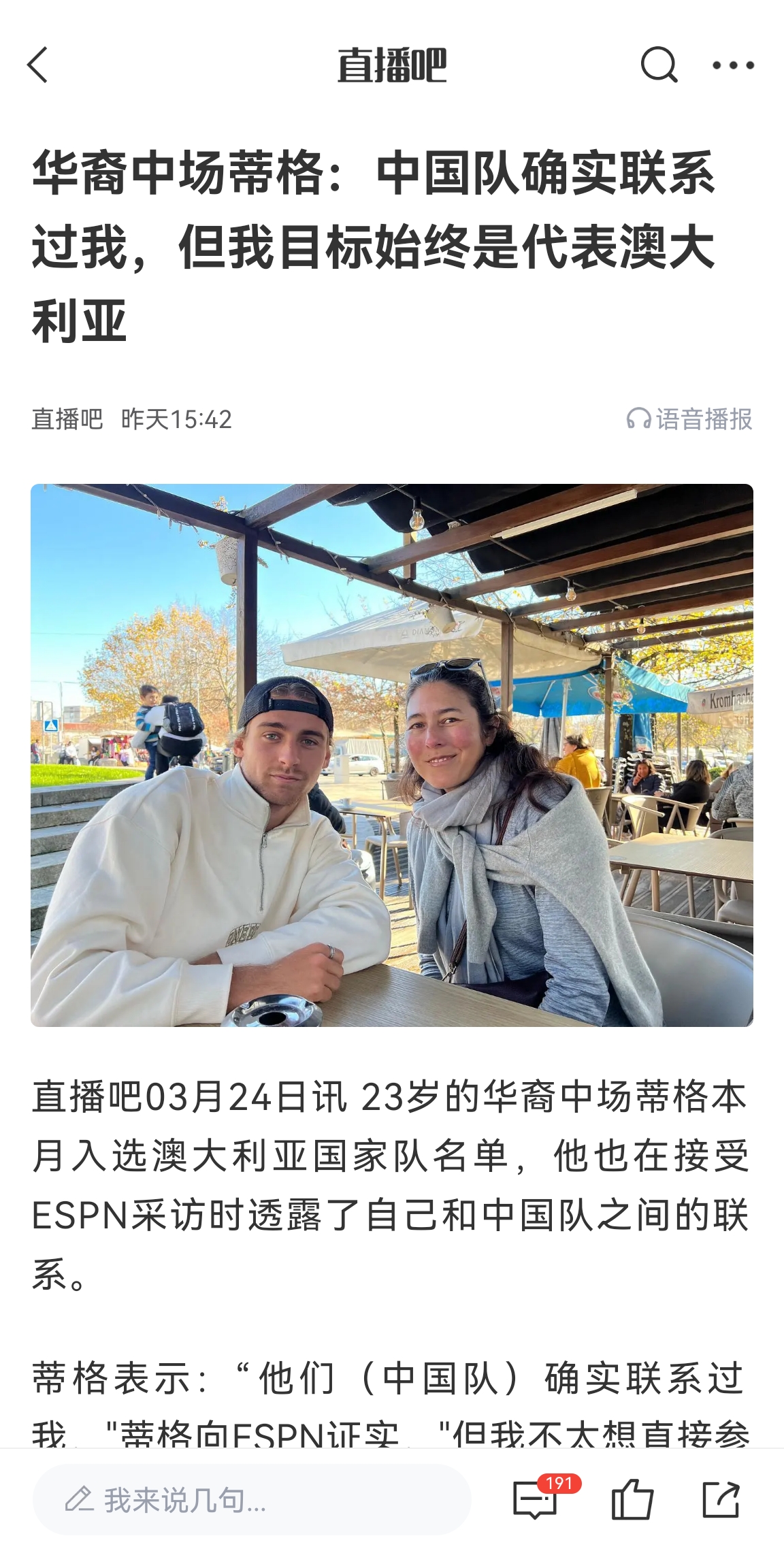此前國足有意歸化！澳大利亞華裔中場首發(fā)出戰(zhàn)國足，迎國家隊首秀