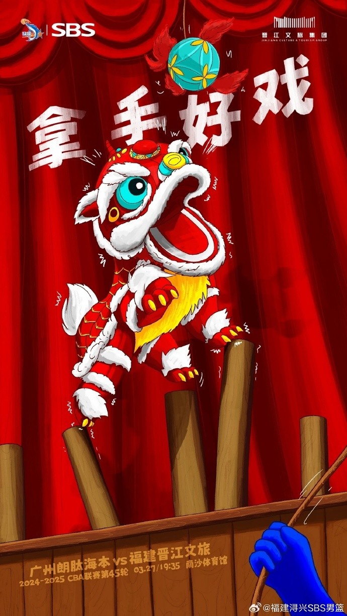 拿手好戲！全力以赴 明晚廣州四番戰(zhàn)！