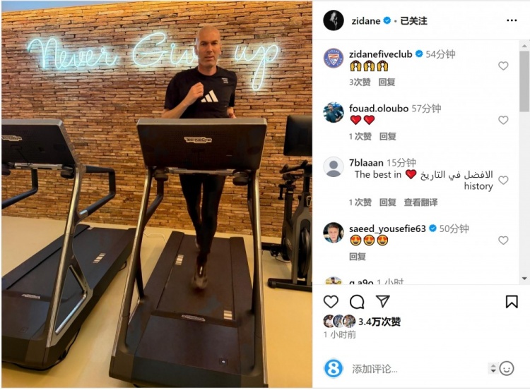 何時(shí)出山？齊達(dá)內(nèi)社媒曬跑步機(jī)健身照片