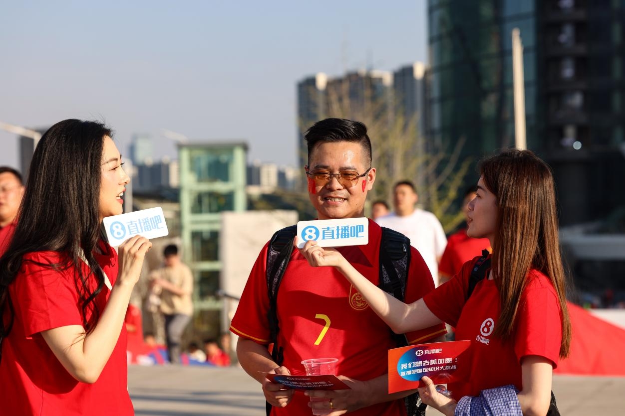 直播吧助威團(tuán)賽前集結(jié)！“大蓮花”再現(xiàn)中國(guó)足球二十年不遇盛景