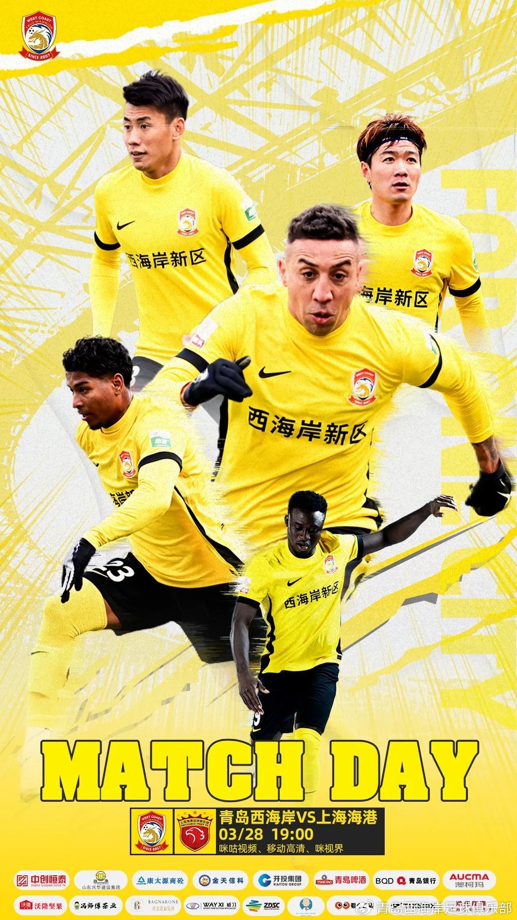 西海岸vs海港首發(fā)：張呈棟先發(fā)，吾米提江首秀，蔣光太傷缺