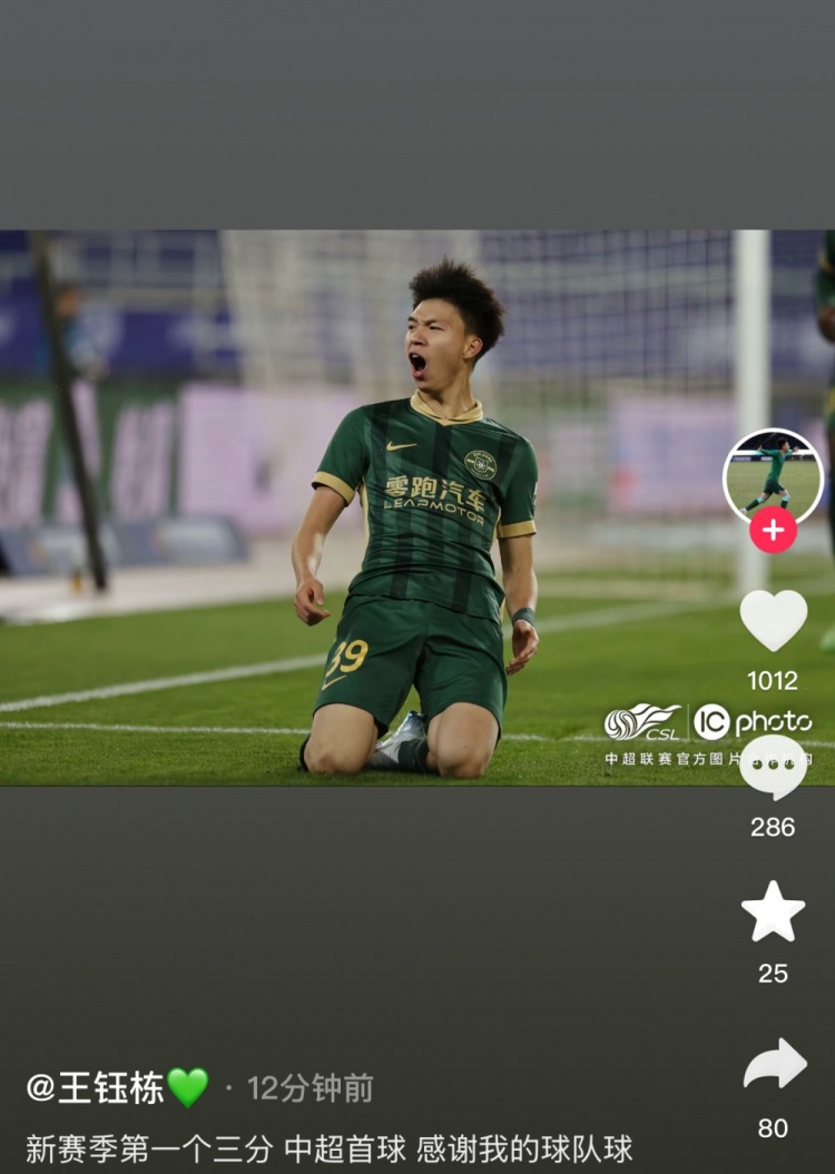 王鈺棟社媒慶祝中超生涯首球，蒯紀(jì)聞留言：夠快
