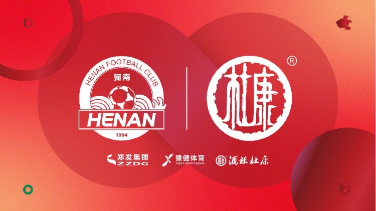 終于等到了！河南vs申花球票開賽前19個小時開售