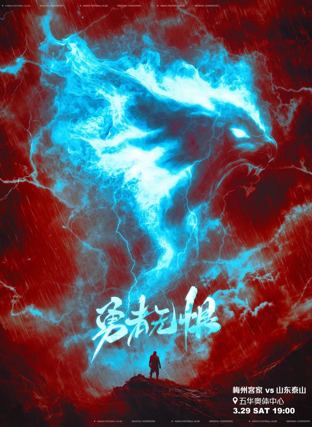 梅州vs泰山首發(fā)：4外援PK！恩戈姆羅德里格出戰(zhàn)，克雷桑澤卡先發(fā)