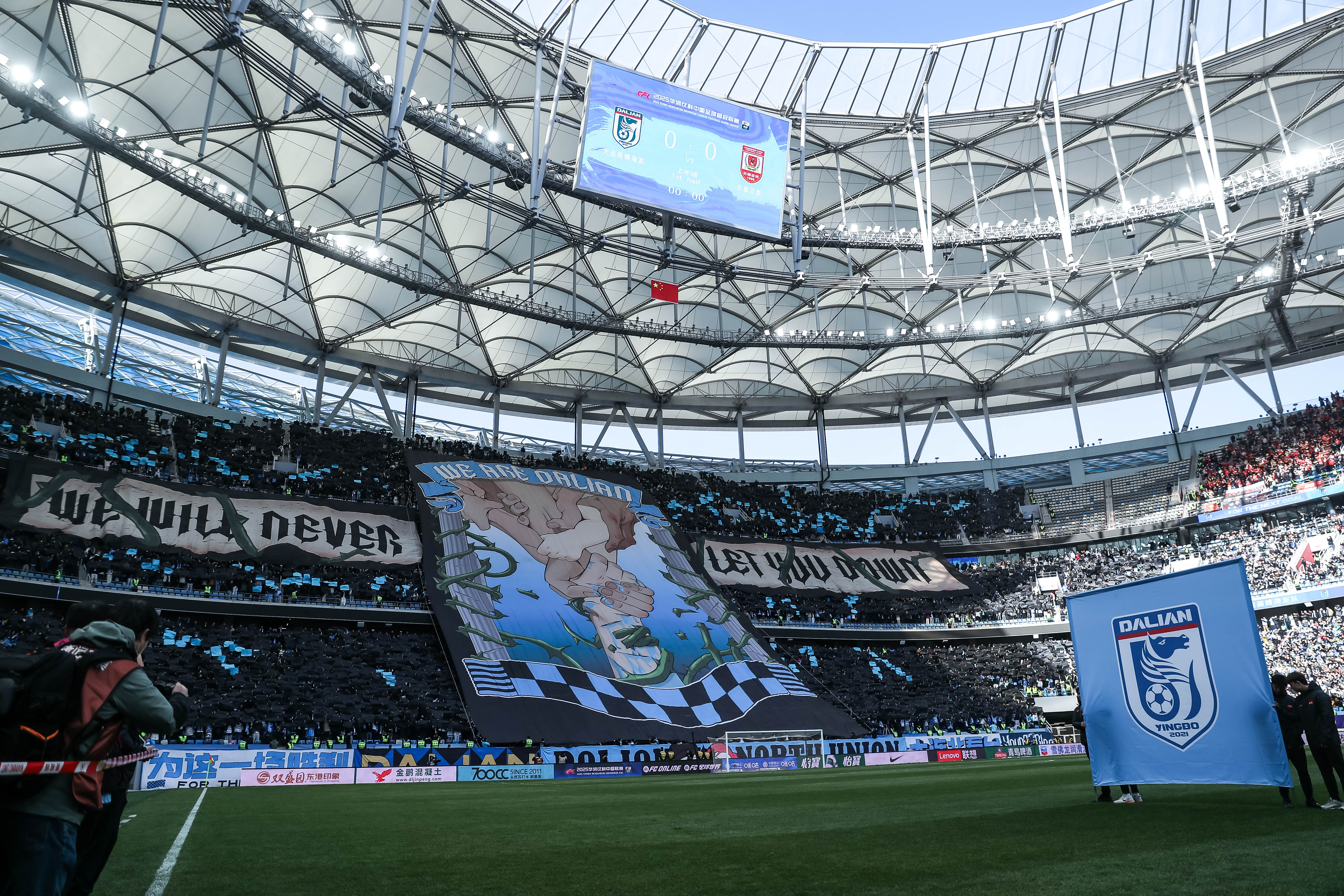 不輸歐洲豪門！大連英博隊史中超首個主場tifo：永遠不讓你們失望