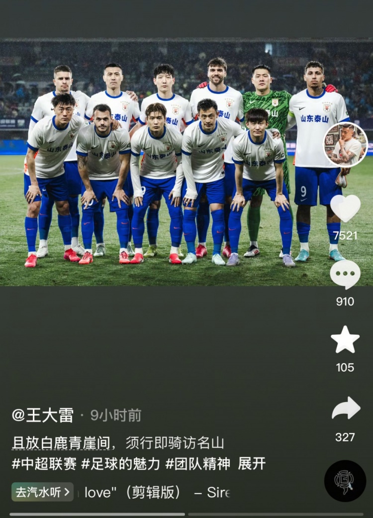 讓三追四，王大雷曬賽前合影：且放白鹿青崖間，須行即騎訪名山