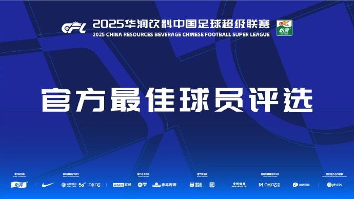 中超第三輪最佳候選：阿齊茲、布彭扎、約尼查、馬萊萊、米內(nèi)羅