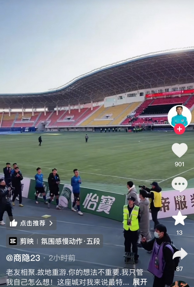 商隱社媒感謝大連球迷：這座城對(duì)我來說是特別存在，感謝球迷支持
