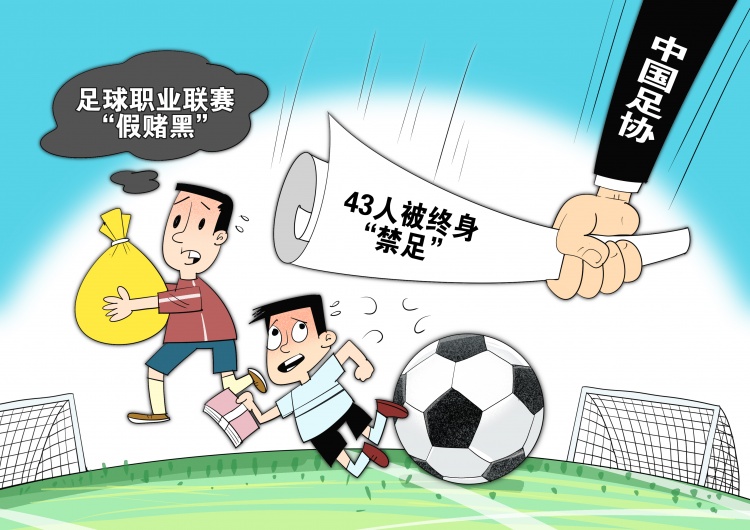 網(wǎng)傳判決書顯示，至少16場(chǎng)職業(yè)比賽存在被操縱的情況
